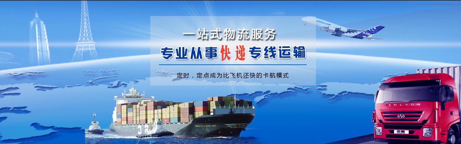 勉县到加拿大物流公司-勉县至加拿大物流专线-勉县空运到加拿大-优时通物流有限公司