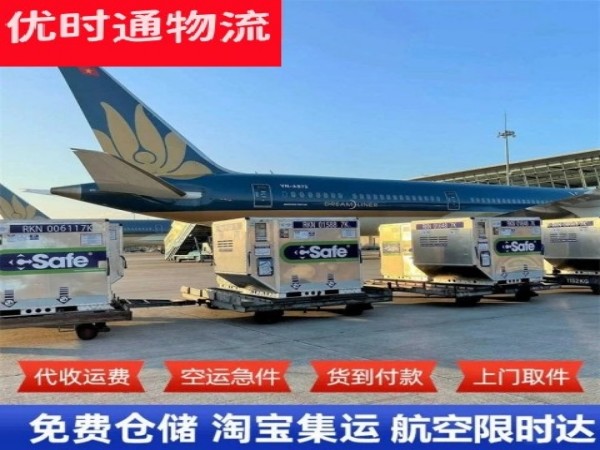 勉县到加拿大空运加急专线